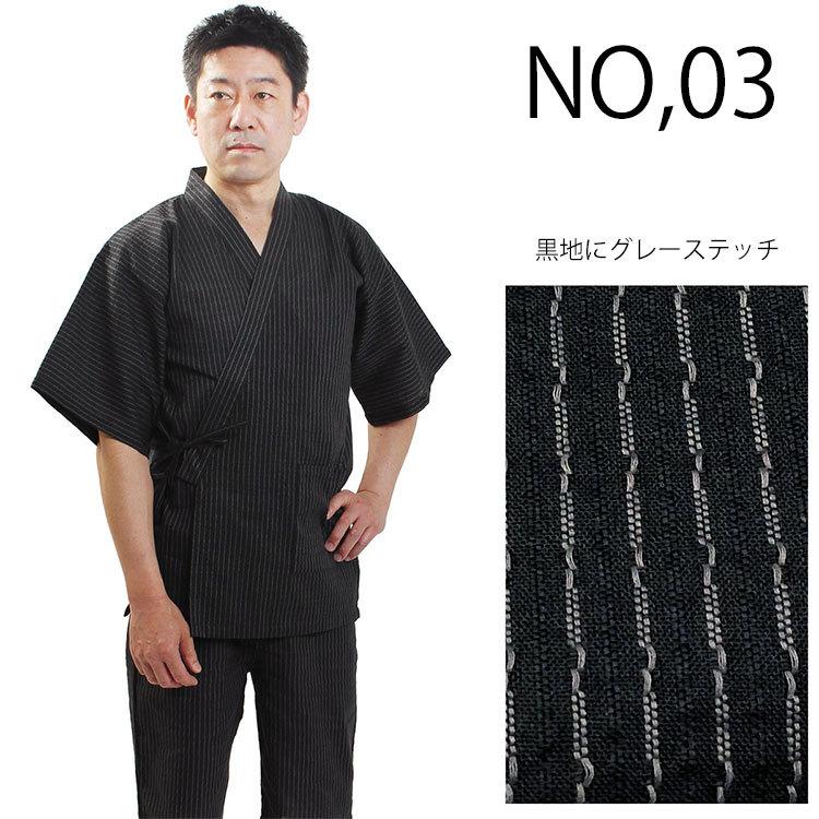 甚平 しじら 父の日 プレゼント 黒 紺 グレー 縞 M L Ll メンズ 大きいサイズ 男性 紳士 仕事着 部屋着 パジャマ ユニフォーム 大喜賑 通販 Yahoo ショッピング
