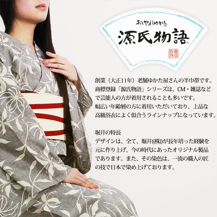 細帯 木綿 半幅帯 源氏物語 浴衣帯 綿 レディース 源氏帯 帯 単品 (全14色) 木綿 赤 紫 生成り 黒 麻の葉 縞 椿 格子 立涌 日本製 国産 :261007:大喜賑 - 通販 - Yahoo!ショッピング 細帯 木綿 半幅帯 源氏物語 浴衣帯 綿 レディース 源氏帯 帯 単品 (全14色) 木綿 赤 紫 生成り 黒 麻の葉 縞 椿 格子 立涌 日本製 国産 :261007:大喜賑 - 通販 - Yahoo!ショッピング