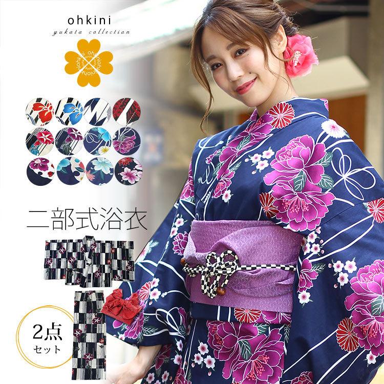 二部式 浴衣 セパレート 浴衣帯 2点セット レディース 二部式浴衣 12柄 上下セット フリーサイズ 150cm 160cm 兵児帯 部屋着 寝巻 大人 百合 椿 朝顔 紺 Kyt 2item Sprtx03 Modern 大喜賑 通販 Yahoo ショッピング