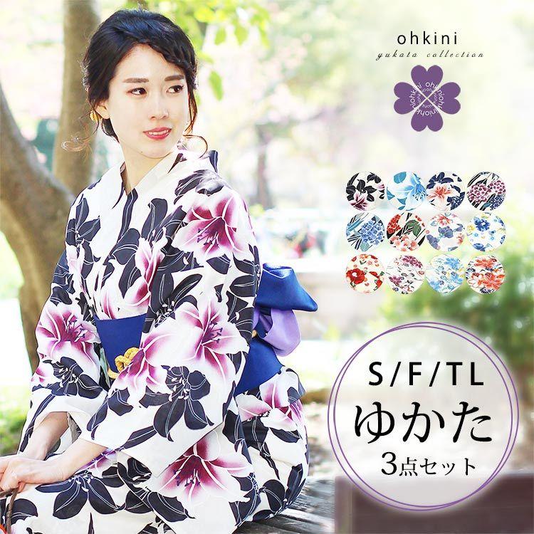 二部式浴衣 レディース 浴衣 セット 二部式 浴衣帯 下駄 3点セット 12柄 セパレート 浴衣セット 21 フリーサイズ 150cm 160cm 大人 百合 紫陽花 椿 秋桜 Kyt 3item Sprtx04 大喜賑 通販 Yahoo ショッピング