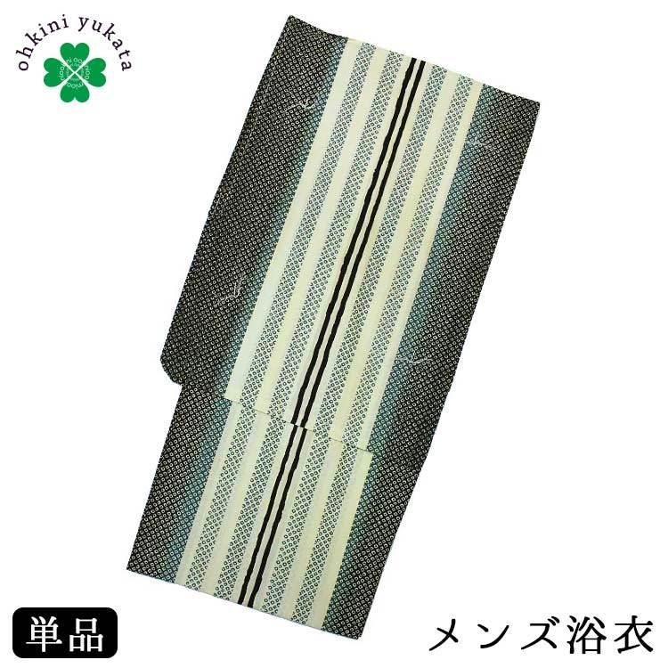 浴衣 メンズ 単品 柄浴衣 21 S M L 生成り 青緑 黒 縞 疋田 男 男性用 仕立て上がり 花火大会 寝間着 寝巻 Kmy 010 大喜賑 通販 Yahoo ショッピング