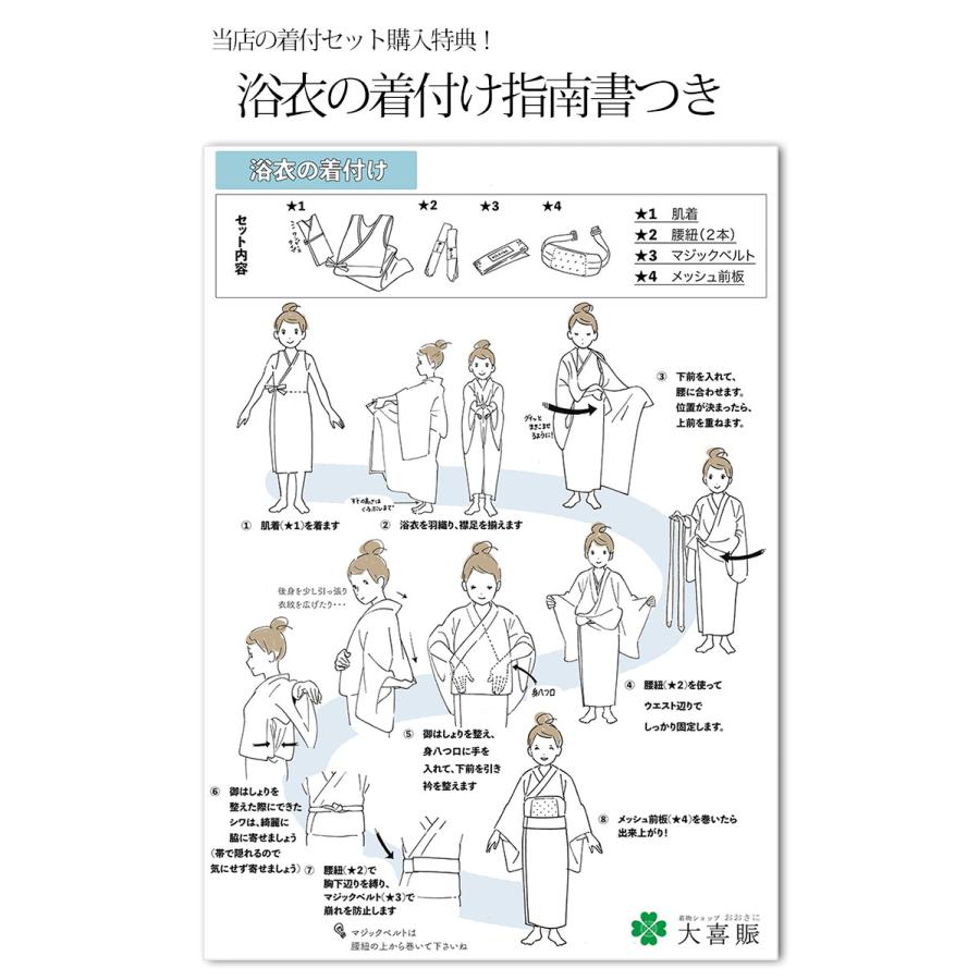 浴衣 着付けセット (4種類5点セット) 肌着 マジックベルト 前板 腰紐2