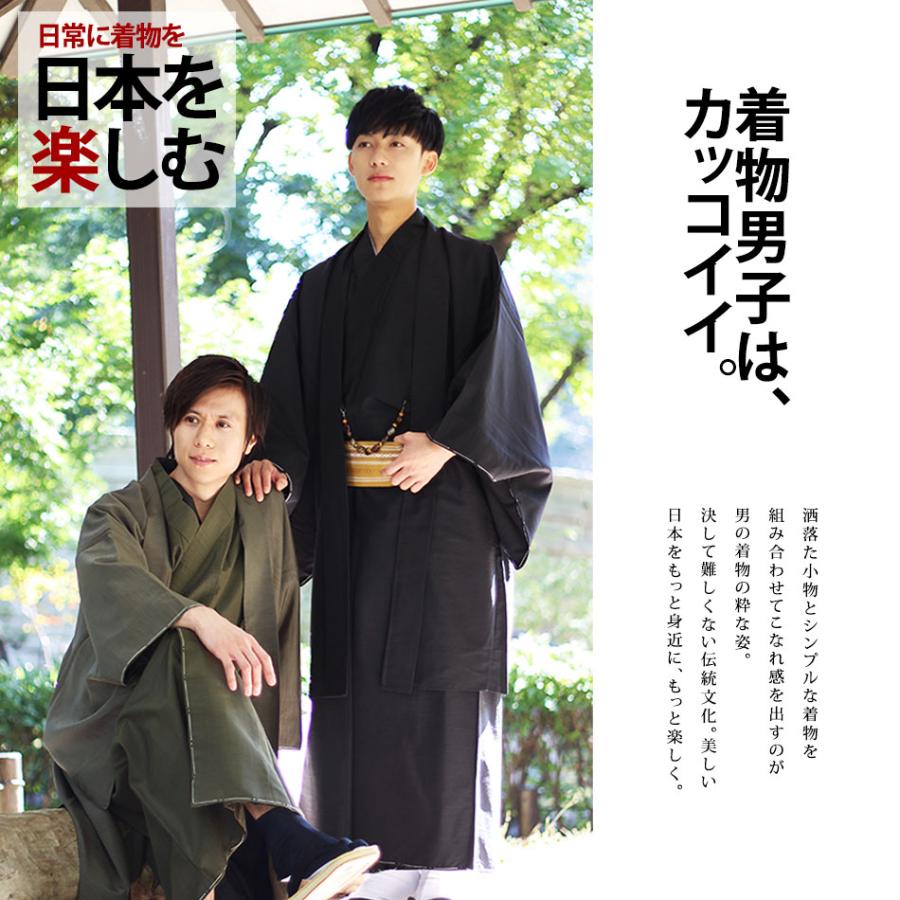 メンズ 着物 着物フルセット 9点セット 着物5色 5サイズ 洗える着物