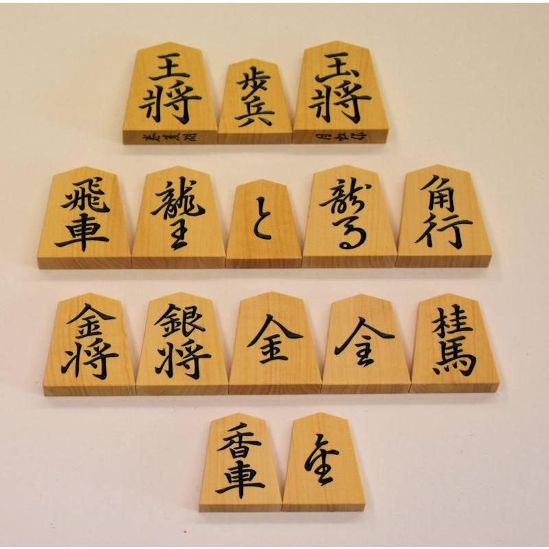 将棋駒 将棋 Gekko Mryoko 大久保碁盤店 島ツゲ彫駒 巻菱湖書 将棋駒