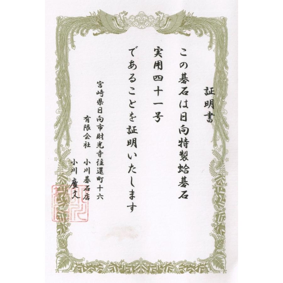 本蛤碁石38号(実用) : 大久保碁盤店 - 通販 - Yahoo 本蛤碁石38号(実用) : 大久保碁盤店 - 通販 - Yahoo