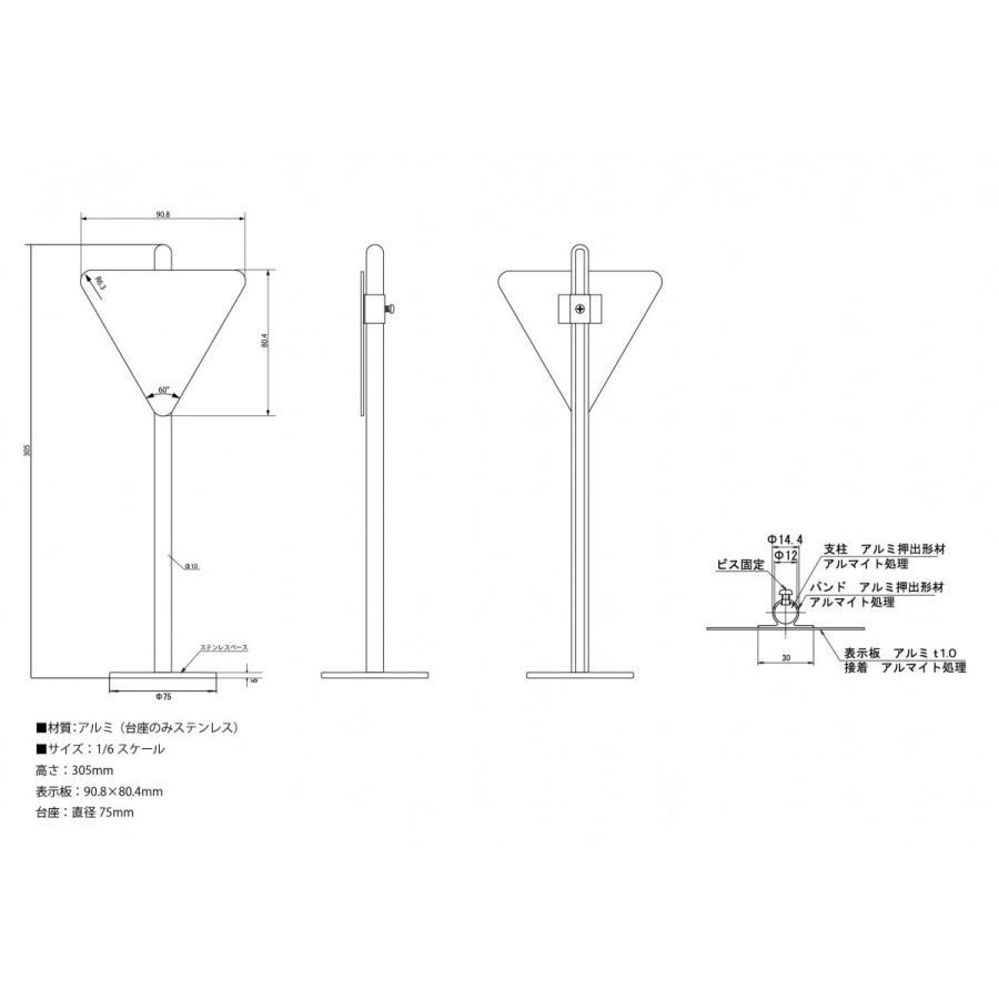 止まれ　ミニチュア標識　トラフィックン　大蔵製作所　送料無料｜ohkuraoafu｜03