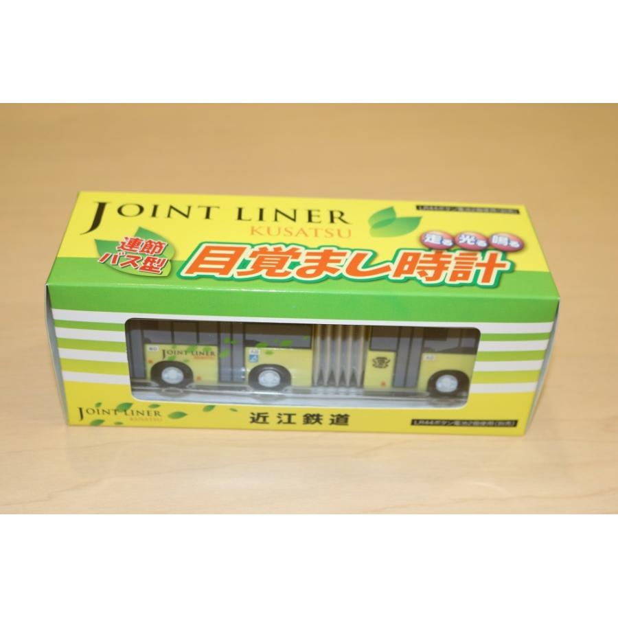 連節バス型 目覚まし時計 近江鉄道 JOINT LINER : 近江鉄道株式