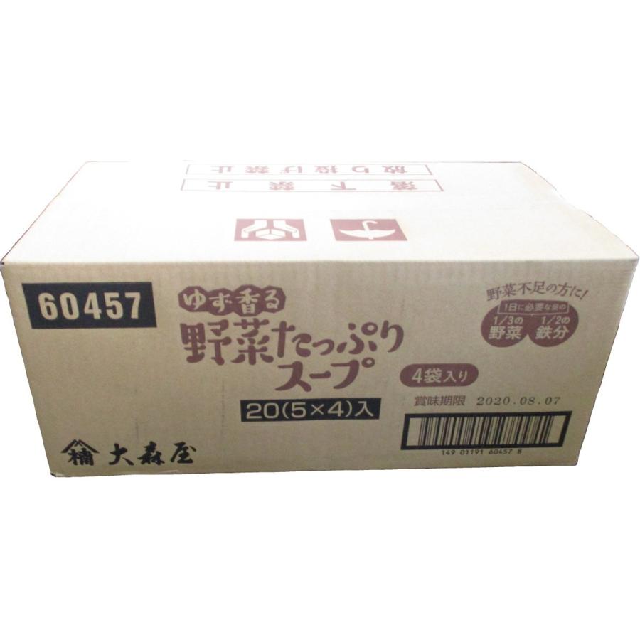 大森屋 ゆず香る野菜たっぷりスープ 4袋 お買い得おまとめ品（20個