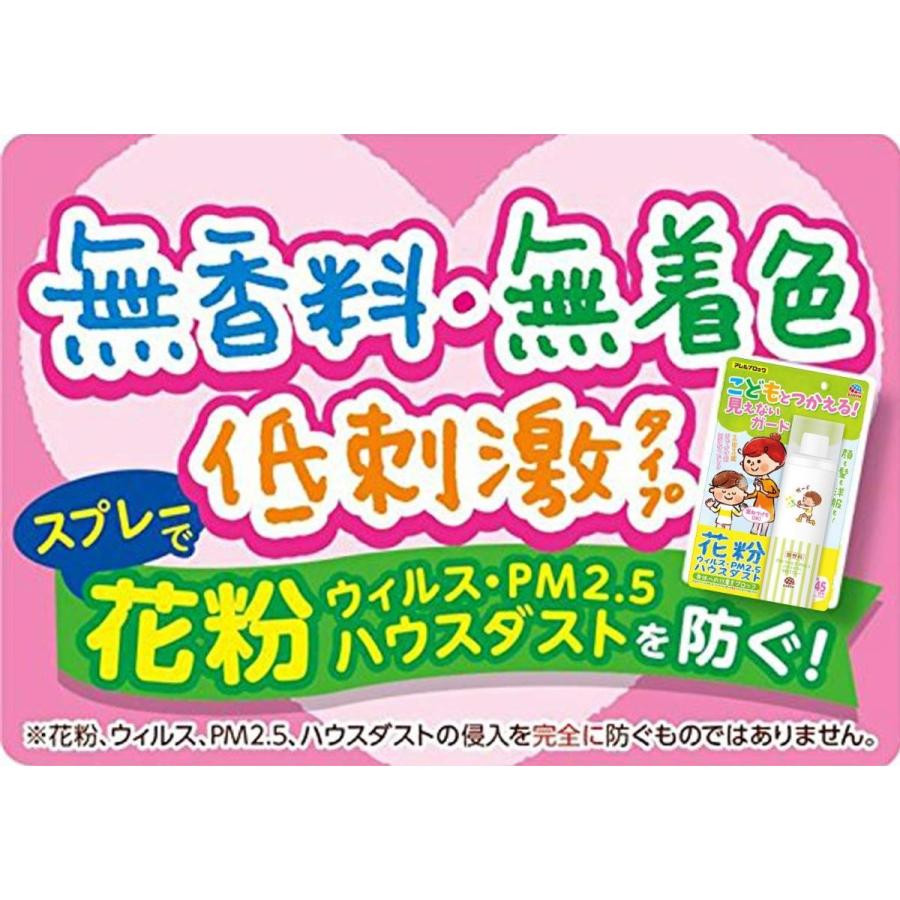 アース製薬 アレルブロック 花粉ガードスプレー ママ キッズ 75ml 目 鼻 かゆみ 手軽 ohmybox22 サイドバイサイド 通販 Yahoo ショッピング