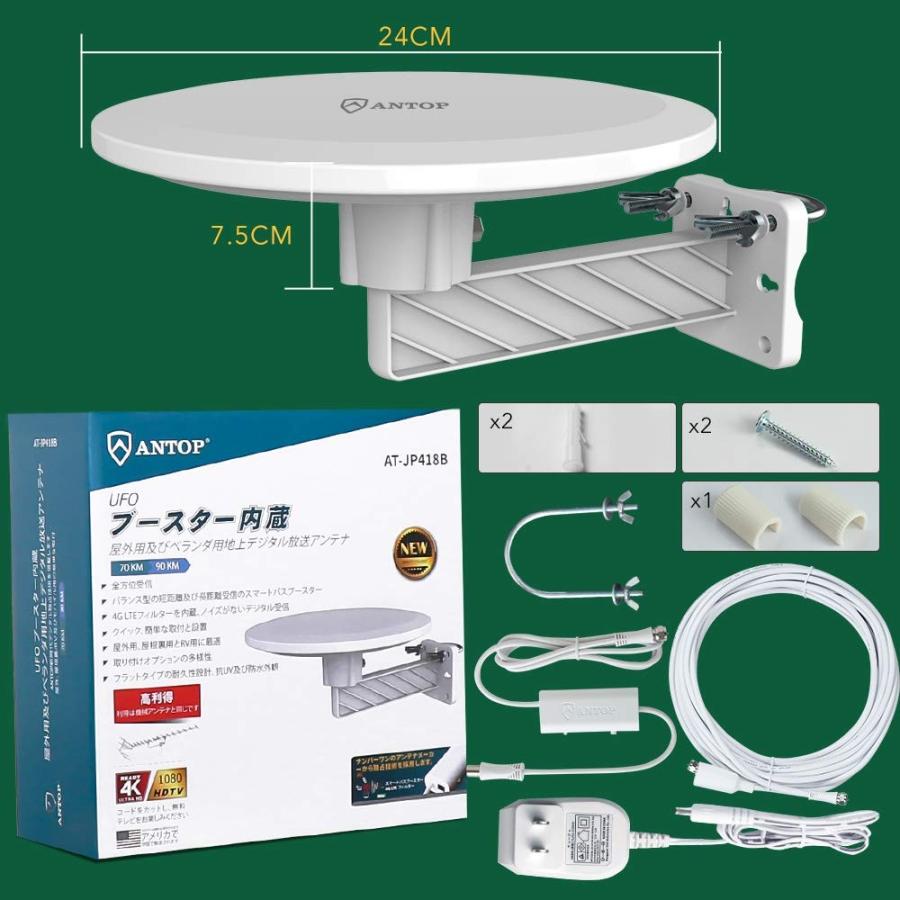 最安値に挑戦 Antop 地デジアンテナ テレビアンテナ 地上デジタルアンテナ Hd Uhf Tvアンテナ Ufo形アンテナ 室外 屋外 地上波 ブースターアンテナ 4glteフィルター内蔵 全ての Bajawinescabo Com