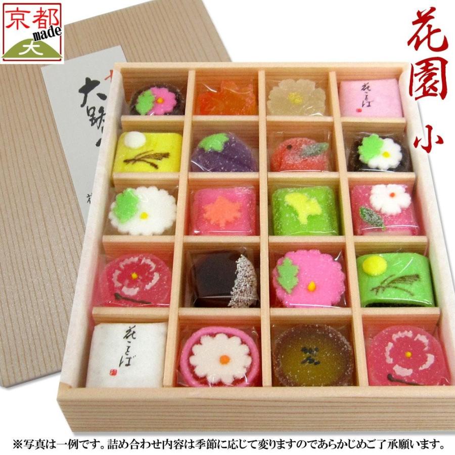 花園 (小) 20個入り 京都 和菓子 詰め合わせ ギフト プチギフト プレゼント 贈り物 お土産 海外 人気 定番 お中元 お歳暮 :190919ohmybox33:サイドバイサイド - 通販 - Yahoo!ショッピング 花園 (小) 20個入り 京都 和菓子 詰め合わせ ギフト プチギフト プレゼント 贈り物 お土産 海外 人気 定番 お中元 お歳暮 :190919ohmybox33:サイドバイサイド - 通販 - Yahoo!ショッピング
