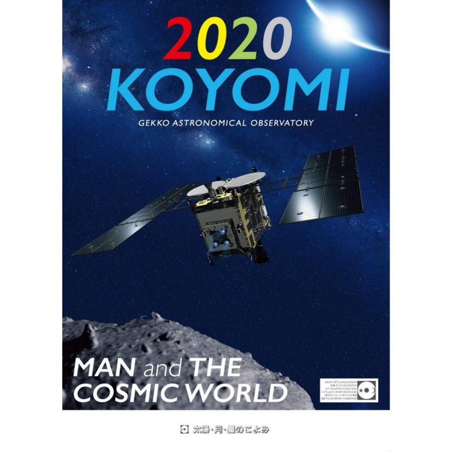 年版カレンダー 太陽 月 星のこよみ 月の満ち欠け 宇宙の神秘 星空 ohmybox1 サイドバイサイド 通販 Yahoo ショッピング