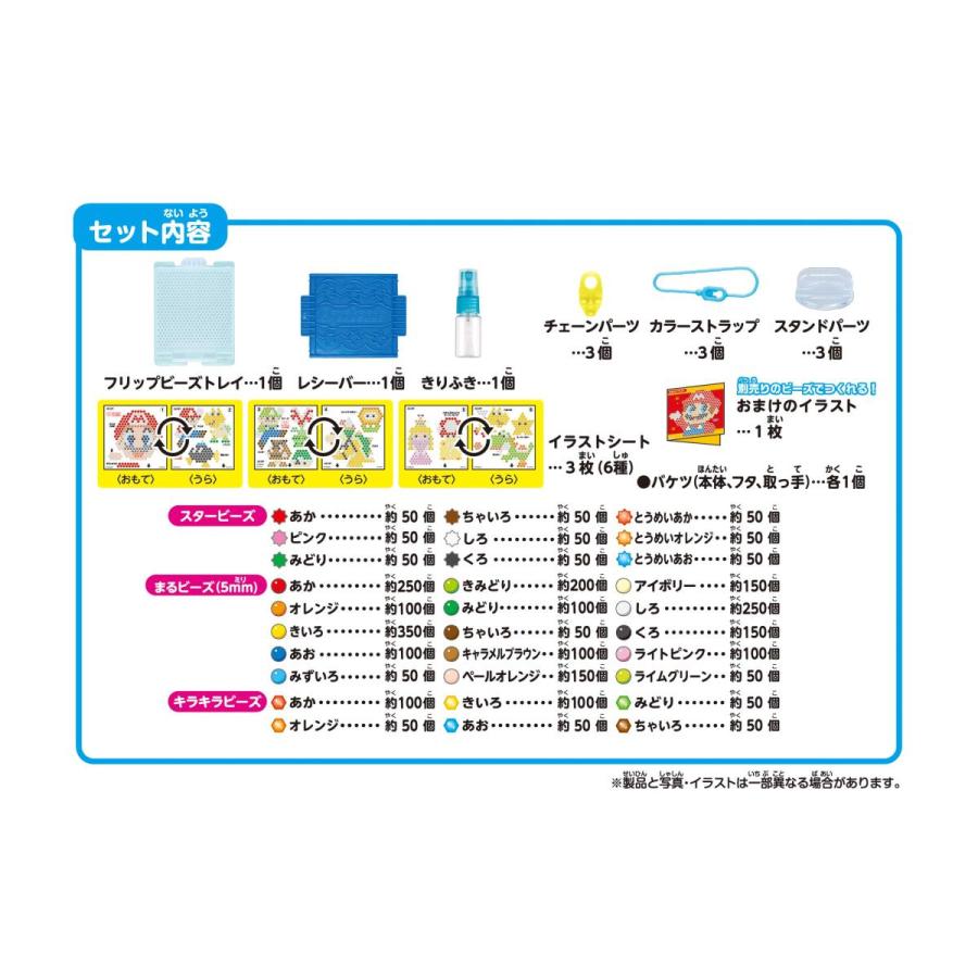 アクアビーズ スーパーマリオ オールスター集合 バケツセット 1110ohmybox2 サイドバイサイド 通販 Yahoo ショッピング