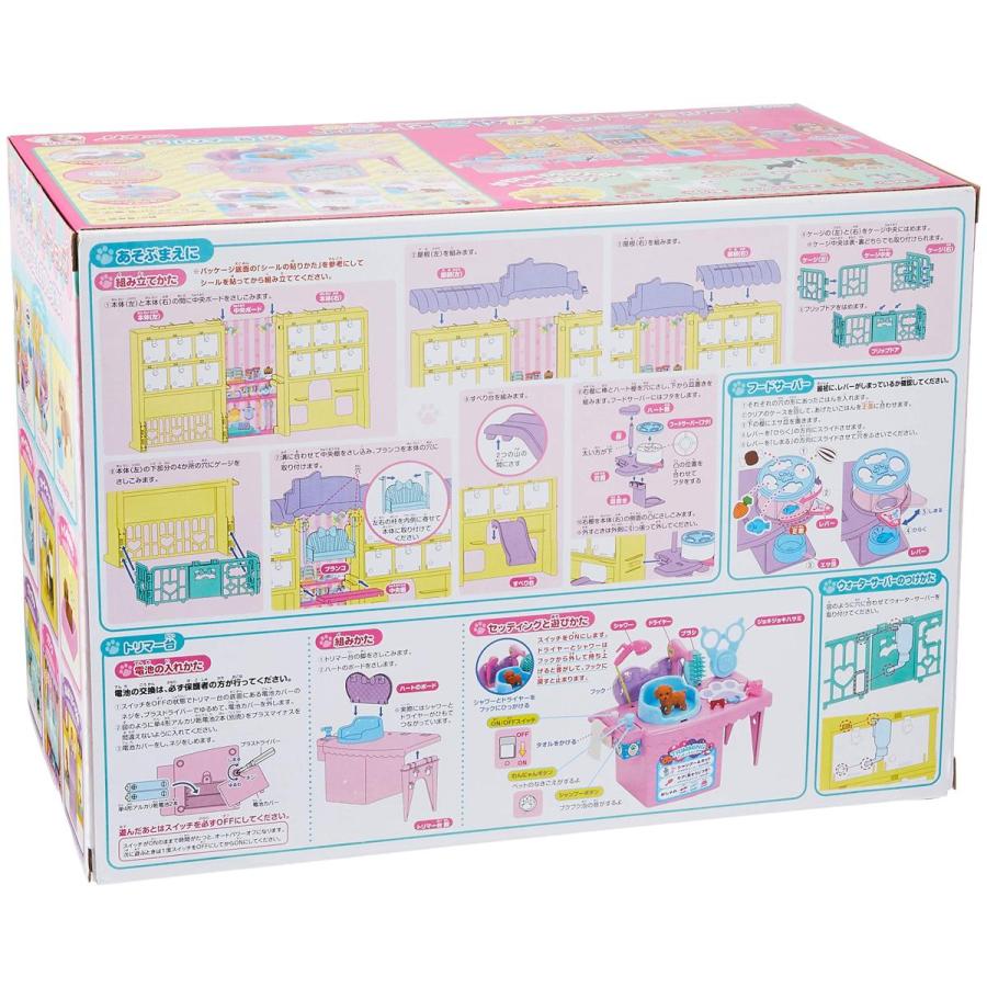 リカちゃん わんにゃんトリマー にぎやかペットショップ 