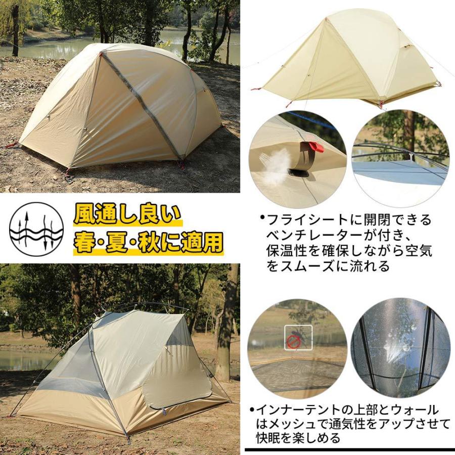 アウトドア TOMOUNT 2人用 軽量キャンプテント グランドシート付