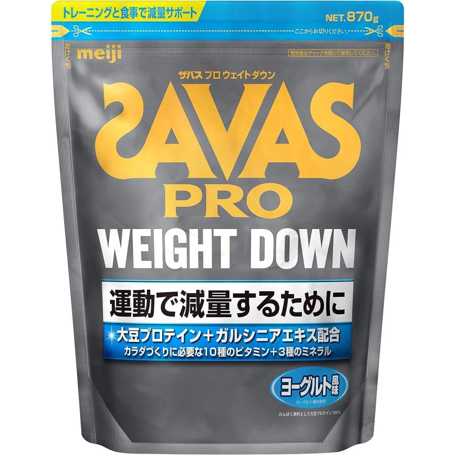 明治 ザバス(SAVAS) アスリート ウェイトダウン(ソイプロテイン+ガルシニア)ヨーグルト風味 45食分 945g 筋トレ ダイエット  :20211216ohmybox20:サイドバイサイド - 通販 - Yahoo!ショッピング