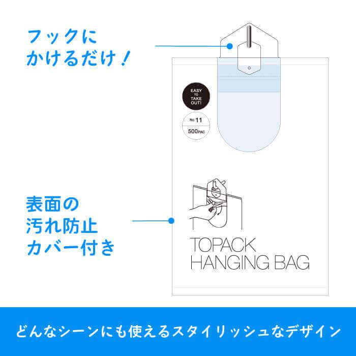 人気急上昇トパックハンギングバッグ 12号 230×340mm 半透明 ゴミ袋、ポリ袋、レジ袋 MADE IN ENGLAND(メードインイングランド) MADE IN ENGLAND リードディフューザーリフィル200ml バニラフラ