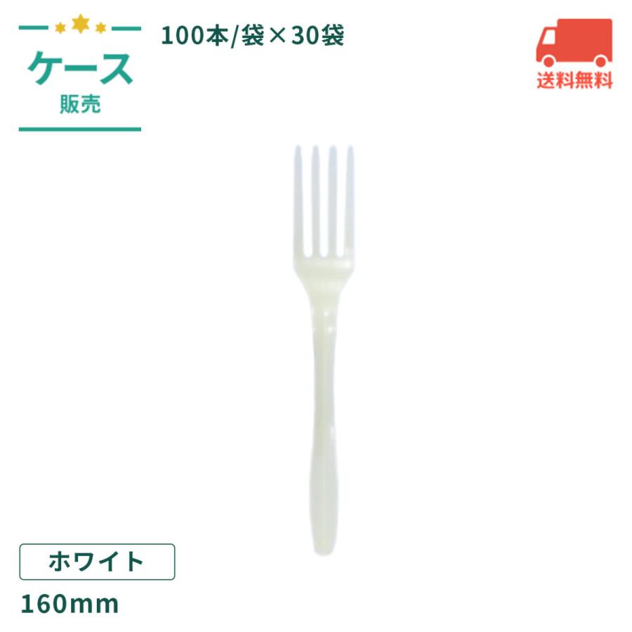 お米のフォーク160 個包装 3000本 ライスレジン 米 カトラリー スプーン 160mm メーカー直送