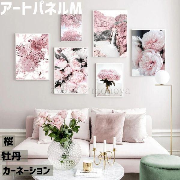 アート パネル ポスター M ピンク 桜 花 牡丹 カーネーション フラワー インテリア キャンバス 油彩 絵画 壁掛け 風景 中 63％以上節約