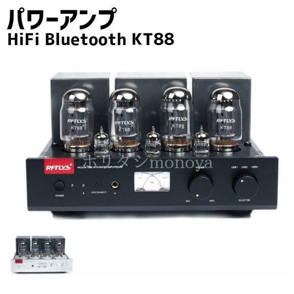 HiFi Bluetooth KT88 真空管 内蔵 パワーアンプ ステレオ ヘッドホンアンプ 35W×2 パワーアンプ｜ohmyshop