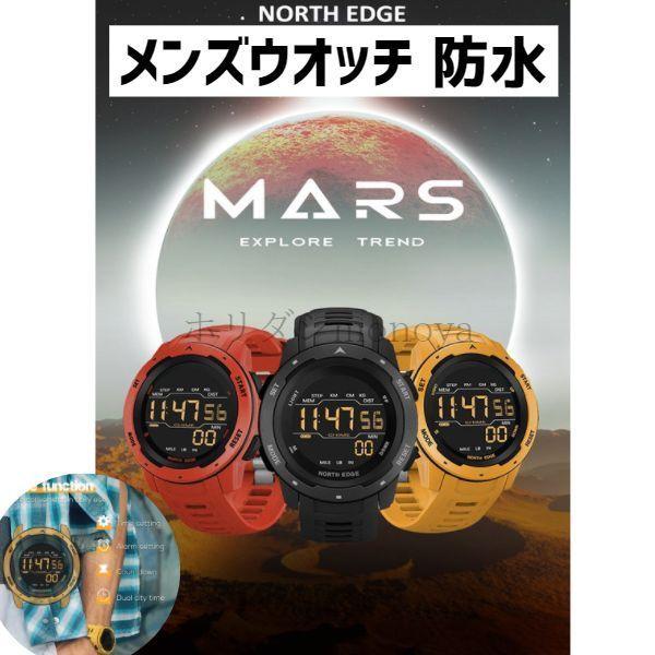 腕時計 メンズウォッチ 5bar防水 歩数計 ストップウォッチ Elバックライト スポーツウォッチ am8 Oh My Shop 通販 Yahoo ショッピング