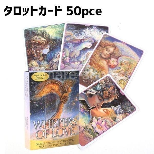 占い タロットカード スピリット 開運 タロットwhispers Of Love オラクル 英語 50枚 50pcs