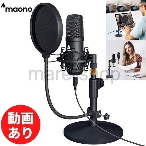 オンラインストア限定 マイク本体 マイク 高音質 コンデンサーマイク Iphone Zoom マイク スタジオマイク ゲーム実況 Ps4 生放送 録音 カラオケ Pc パソコン スマホ 21春夏 New Lmms Org
