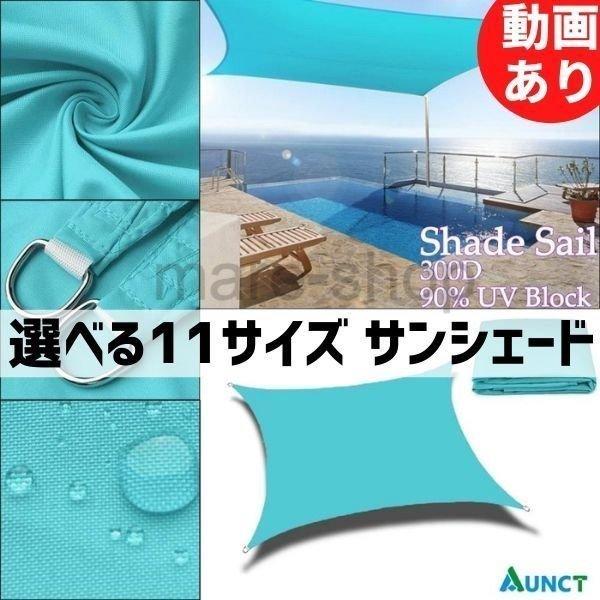 ラッピング不可 タープテント タープ 庭 おしゃれ 大きい 日よけ 防水 おすすめ 目隠し キャンプ 水色 Aynaelda Com