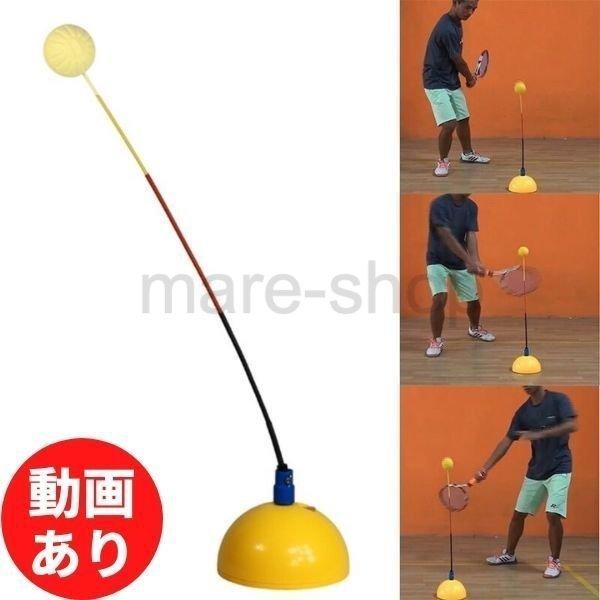 練習用具 テニス トレーニング ポータブル スイングボール トレーニングツール 初心者 自習用｜ohmyshop