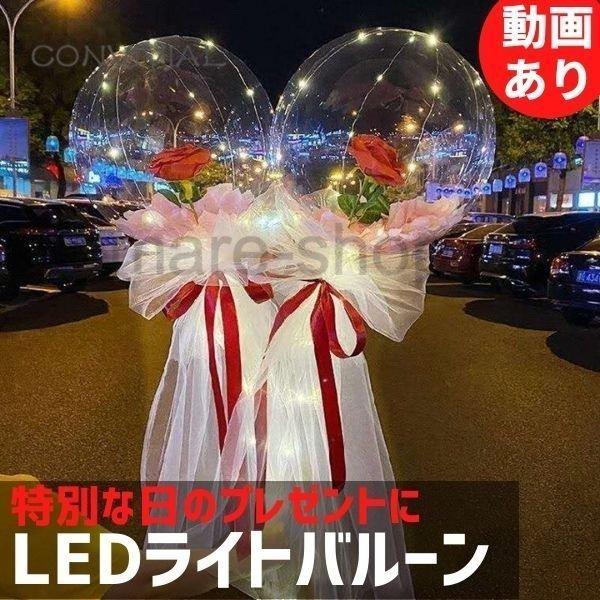 花束 アレンジメント バラ 薔薇 フラワー バルーン 風船 LED ギフト プレンゼント 誕生日 プロポーズ クリスマス 結婚式 バレンタイン｜ohmyshop