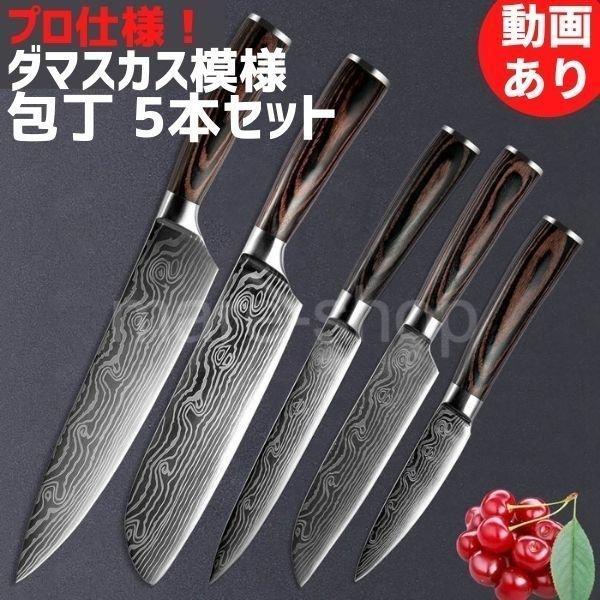 全国一律送料無料 三徳包丁 包丁 ダマスカス セット 三徳 鋼 骨スキ 高級 万能 ステンレス シェフナイフ 5本セット discoversvg.com 全国一律送料無料 三徳包丁 包丁 ダマスカス セット 三徳 鋼 骨スキ 高級 万能 ステンレス シェフナイフ 5本セット discoversvg.com
