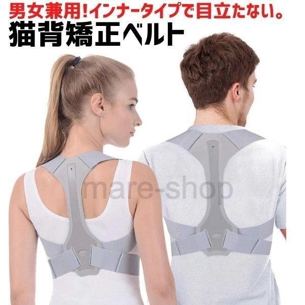 774円 最安値に挑戦 猫背矯正ベルト 背筋矯正ベルト 姿勢矯正ベルト 男性 女性 目立たない 猫背 予防 改善 肩こり グッズ 背筋 補正 健康 サポーター