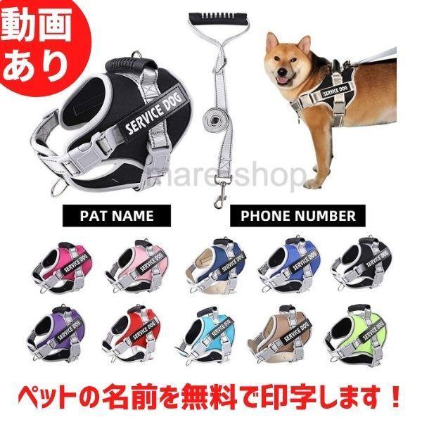 特価 ハーネス 胴輪 名入れ対応 ナイロン 防水 小型犬 中型犬 大型犬 ハーネスベルト 犬 首輪 抜けにくい 反射材付き 反射 反射板 安心 安全 痛くない Dprd Jatimprov Go Id