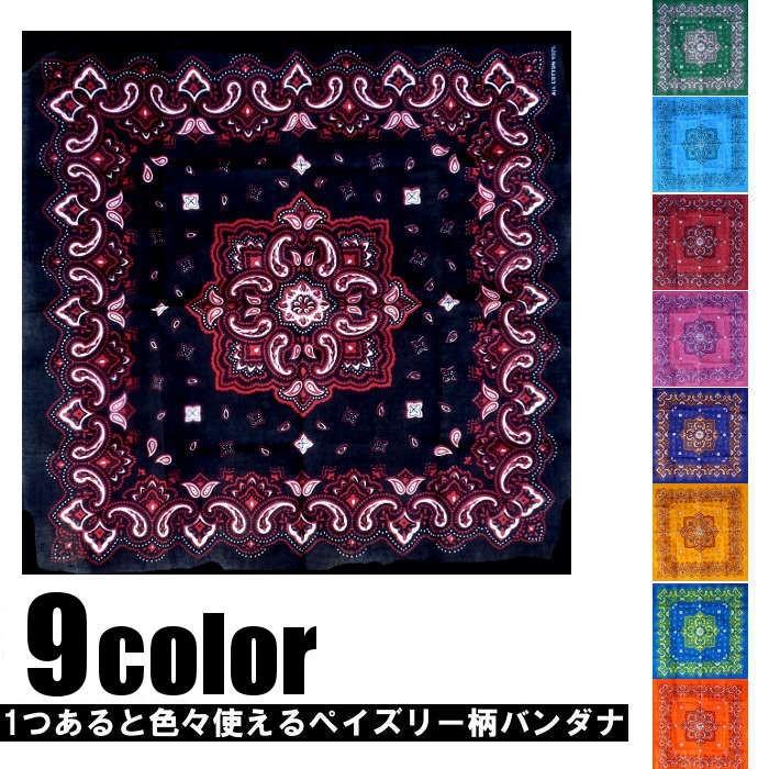 バンダナ 送料無料 ９カラーより ペイズリー柄バンダナ コットン100