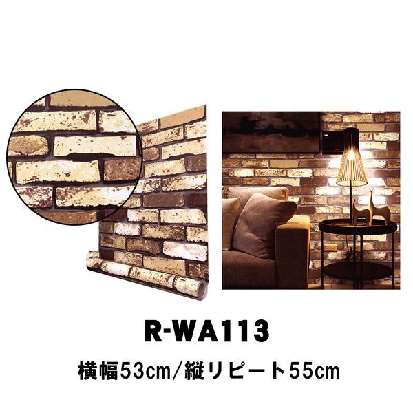 男前 壁紙シールプレミアムウォールデコシートr Wa113 レンガ リメイクシート 住宅設備 レンガ ブラウン 代引不可 送料無料 壁紙 Ohnitaya ウォジック 30m巻