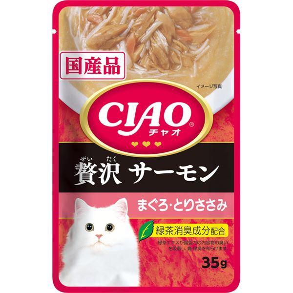 （まとめ）CIAOパウチ 贅沢 サーモン まぐろ・とりささみ 35g (ペット用品・猫フード)