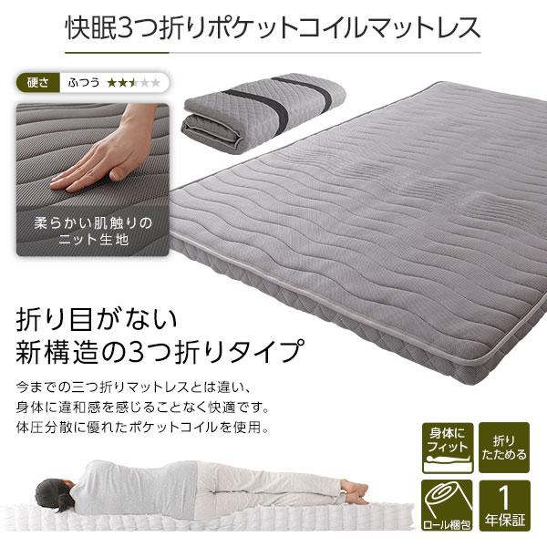 すのこ ベッド 寝具 約幅100cm 4つ折り シングル 3つ折りポケットコイルマットレス 木製 桐 軽量 折りたたみ ベッドルーム すのこ ベッド 4つ折り シングル 木製 桐 軽量 折りたたみ