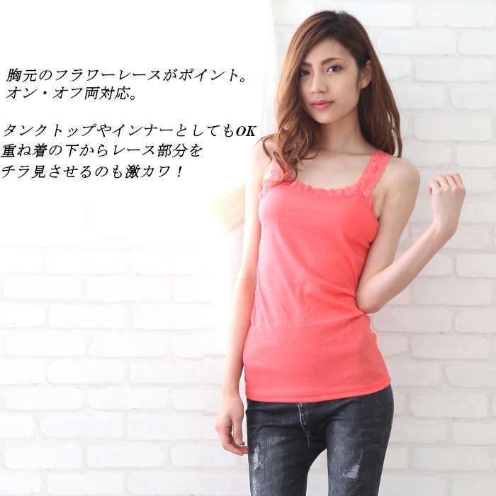 キャミソール トップス ノースリーブ タンクトップ 胸元レースタンクトップ 女性 伸縮 リブ 重ね着 キャミソール レディース インナー スポーツ 女子 スポーツ Ohnitaya 1509 Ohnitayaファッションあんどバッグ 通販 Yahoo ショッピング