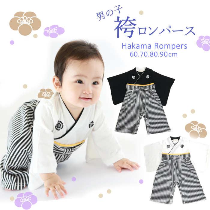 袴 赤ちゃん 男児 キッズ 男の子 ロンパース 晴れ着 結婚式 フォーマル 和服 お食い初め 60cm 70cm 80cm 記念写真 衣装 記念日 お祝い 和服 日本 家紋風コスプレ Ohnitaya 1595 Ohnitayaファッションあんどバッグ 通販 Yahoo ショッピング