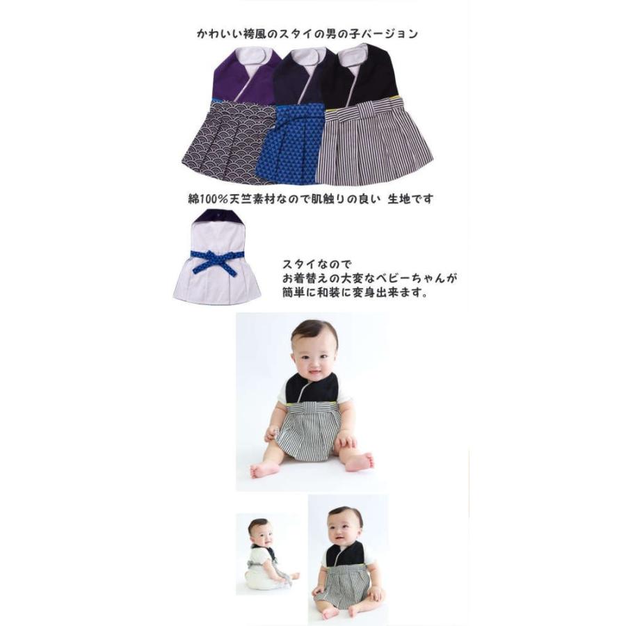 袴風スタイ 男の子 はかま 着物 スタイ 和装 お食い初め 初節句 お正月 結婚式 七五三 写真撮影 衣装 お宮参り フォーマル 男の子 和風 お誕生日 記念日 元日 Ohnitaya 1815 Ohnitayaファッションあんどバッグ 通販 Yahoo ショッピング