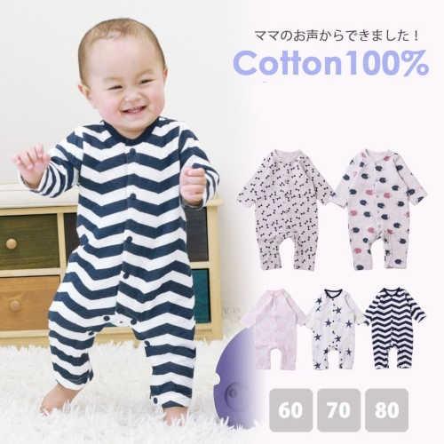 送料無料 長袖カバーオール 60cm 70cm 80cm ベビー服 赤ちゃんロンパース 足つき つなぎ コットン100 接結天竺 入園 お名前タグ付き Ohnitaya 17 Ohnitayaファッションあんどバッグ 通販 Yahoo ショッピング