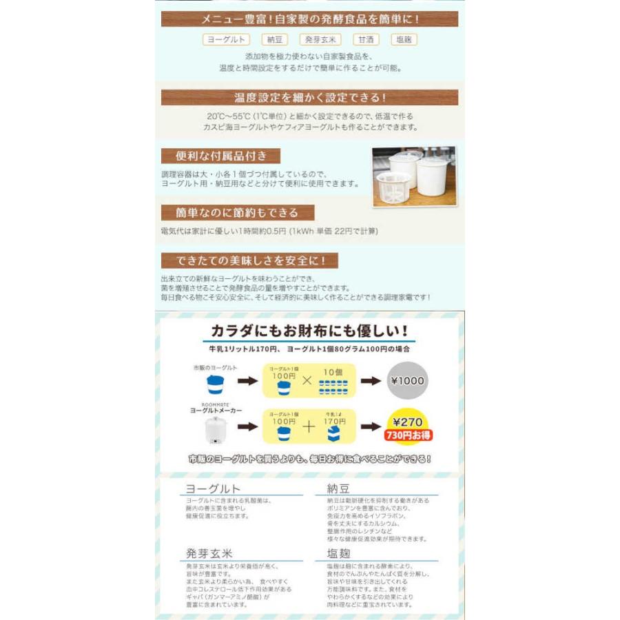 いきいきヨーグルト 納豆家族 Roommate 手作りヨーグルト 納豆 甘酒 塩麹 発芽玄米 自家製 毎日愛用可 送料無料 プレゼントにも お客様都合の返品不可 Ohnitaya 1851 Ohnitayaファッションあんどバッグ 通販 Yahoo ショッピング