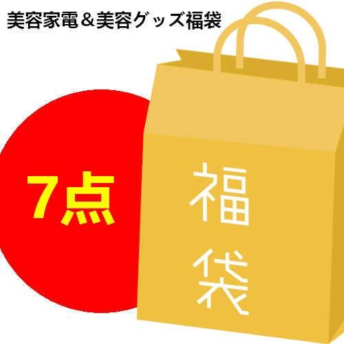 7点 中身が見える 美容家電 美容グッズ 福袋 ハッピーバッグ 送料無料 電動歯ブラシ スチーマー 光エステ フェイシャル 水素水生成器 フットバス Ohnitaya 12 Ohnitayaファッションあんどバッグ 通販 Yahoo ショッピング