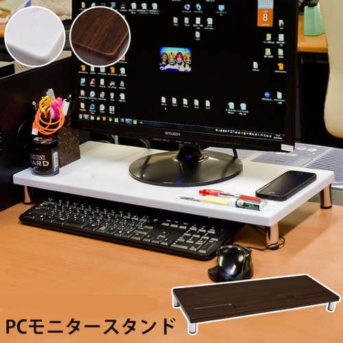 Pcモニタースタンド ロータイプ 送料無料 デスクトップ パソコンのモニター周り 整理整頓 スタンド台 沖縄離島発送不可 返品不可 Ohnitaya 2135 Ohnitayaファッションあんどバッグ 通販 Yahoo ショッピング