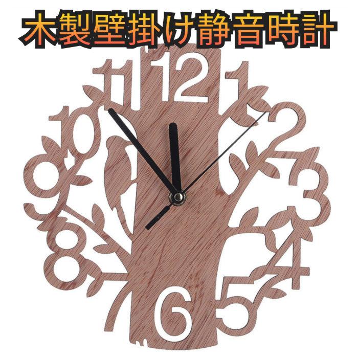 掛け時計 ホニビ 壁掛け時計 おしゃれ 掛時計 北欧 時計 インテリア 楽天市場】【SNSで話題！楽天1位】時計 掛け時計 電波時計 おしゃれ
