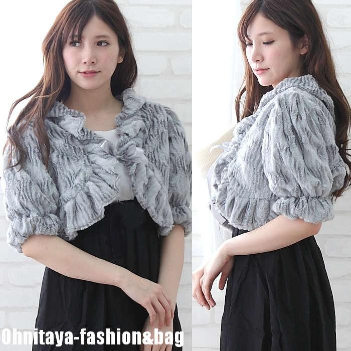 ボレロ 結婚式 フェイクファーボレロ ショート丈 二次会ボレロ パーティー ドレスカーディガン Xxxl3lサイズ Ohnitaya Y 585 Ohnitayaファッションあんどバッグ 通販 Yahoo ショッピング