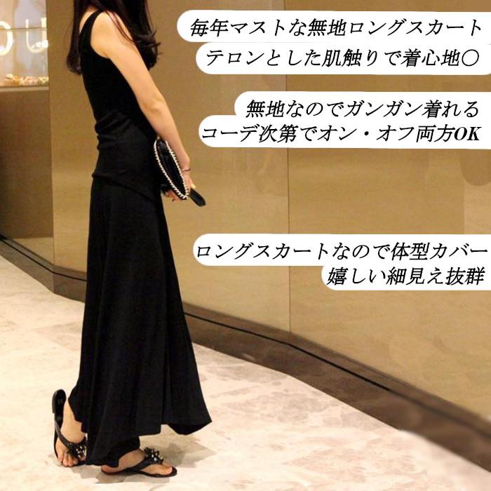 ロングスカート 春夏 レディース 紺 青 マキシ丈スカート黒 ウエスト