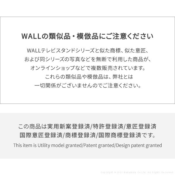 数量限定 テレビ台 WALLインテリアテレビスタンドV3 ハイタイプ 32〜80v対応 壁寄せテレビ台 ホワイト ブラック ウォールナット ナチュラル EQUALS イコールズ 【CEG1078760373】(38738円)