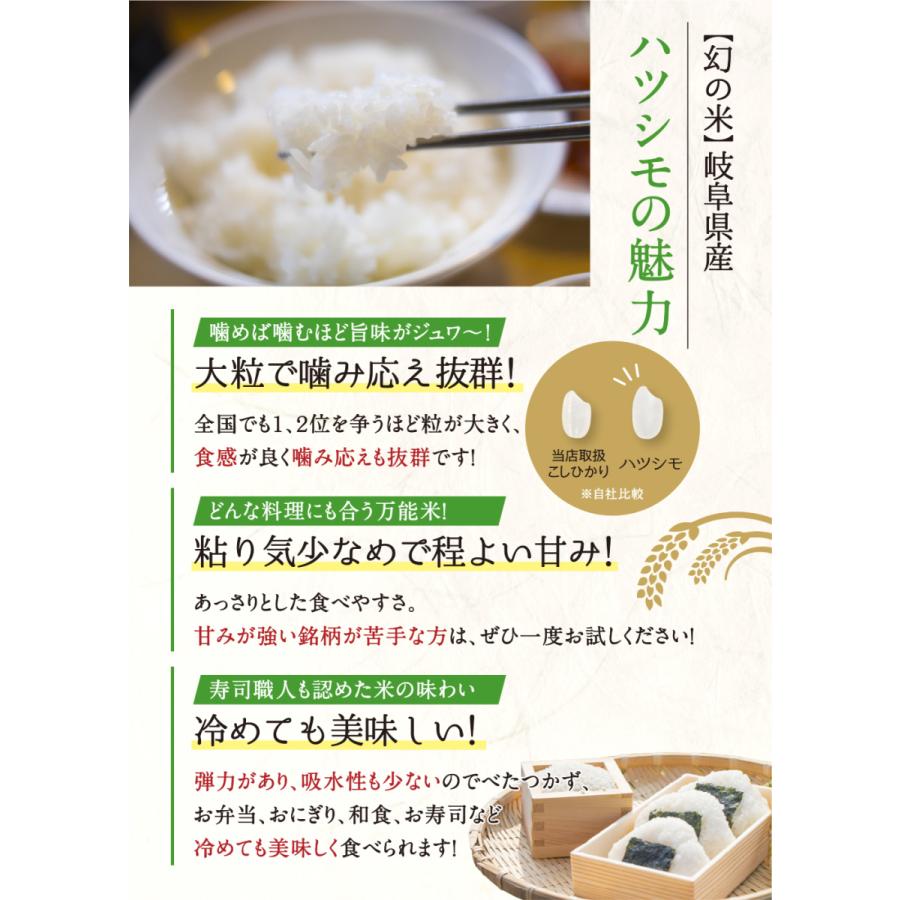 ハツシモ お米 米 10kg 白米 玄米 無洗米 3分 5分 精米オーダー ハツシモ お米 米 10kg 白米 玄米 無洗米 3分 5分 精米オーダー
