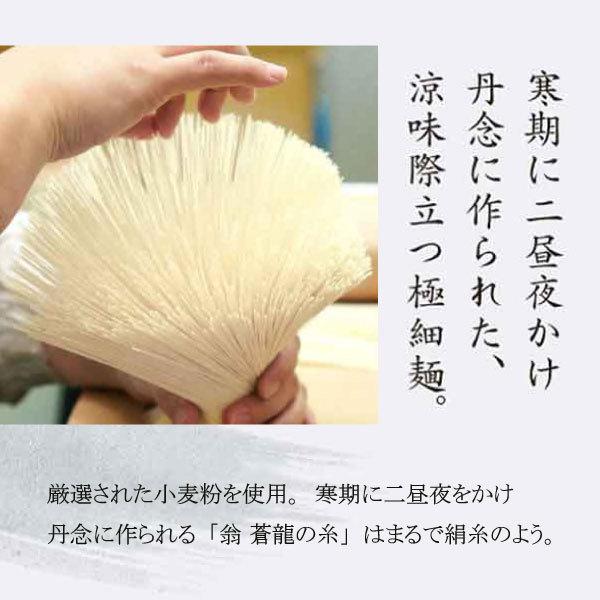 三輪そうめん池利 三輪そうめん 池利 翁蒼龍の糸 t-30f 三輪そうめん